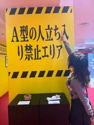 🚫A型立ち入り禁止エリアです🚫