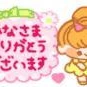 先週