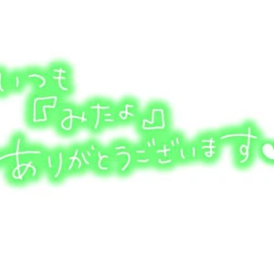 今週