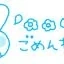 今日、、、