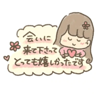 お礼♡