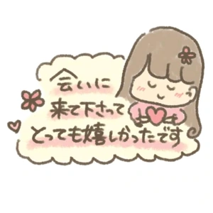 お礼♡