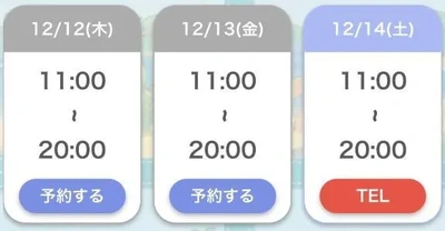 実は今日から連勤なんですよ