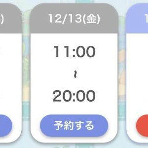 実は今日から連勤なんですよ