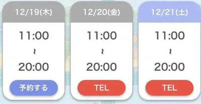 スケジュールです🗓✨✨