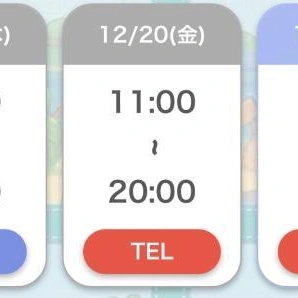 スケジュールです🗓✨✨