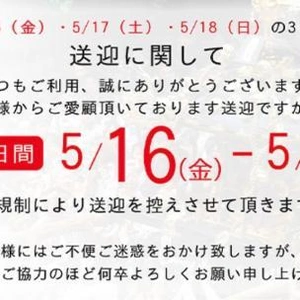 明日の状況〜🗓