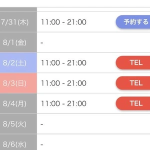 日程だよ🗓