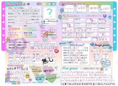 平成女児のお遊び👧🏻‎