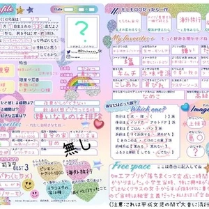 平成女児のお遊び👧🏻‎