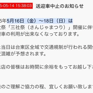 🍀次回のお知らせ🍀