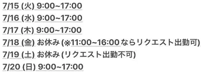 🍀明日から🍀