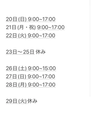 🍀予定🍀