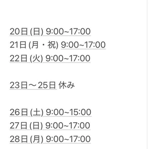 🍀予定🍀