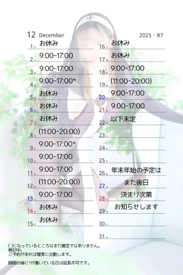 我慢できない♡