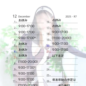 我慢できない♡