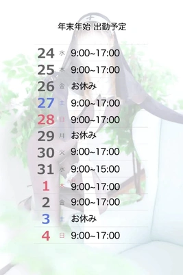 納めも初めも♡