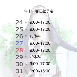 納めも初めも♡