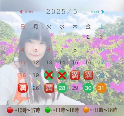 【最短5/28(水)11:00~🈳】