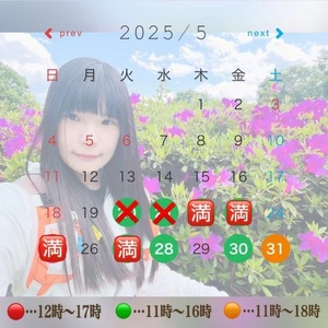 【最短5/28(水)11:00～🈳】