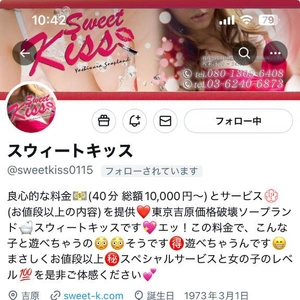 💣お店のXキャンペーン‼️1/20まで💣