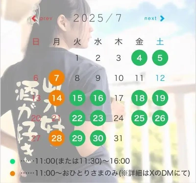 【ご案内】