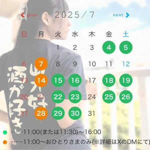 【ご案内】