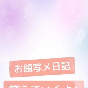 【3ヶ月ぶり。はじめます。】