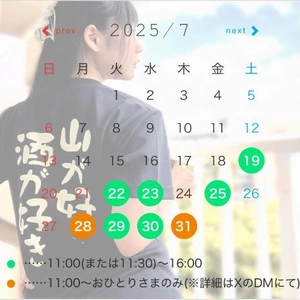 【出勤予定⭐️最新版】