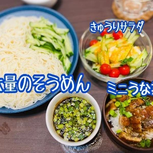 【う、な、ぎ……】
