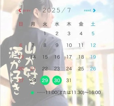 【休みすぎな件…】