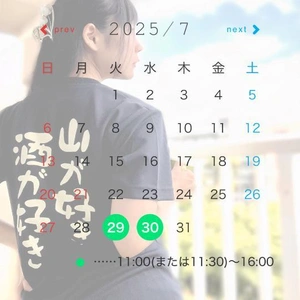 【休みすぎな件…】