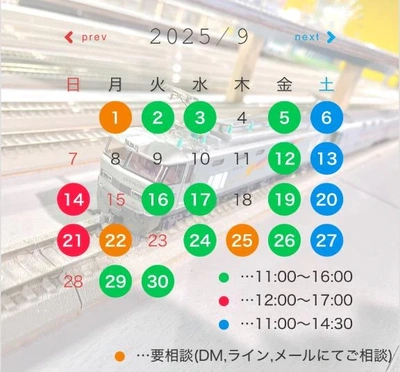 【出勤予定】