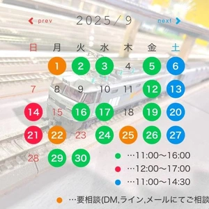 【出勤予定】
