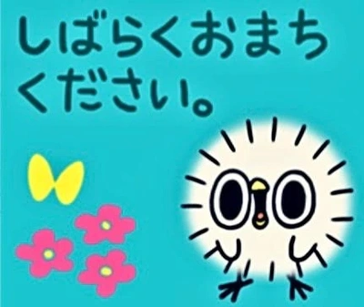【次回9/13～】