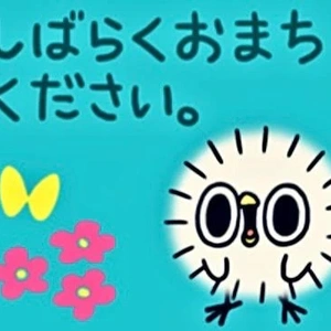 【次回9/13～】