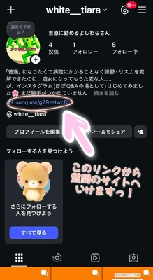 【皆さんと交流したいっ】