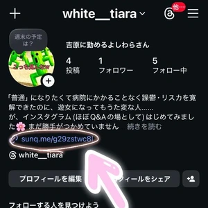 【皆さんと交流したいっ】