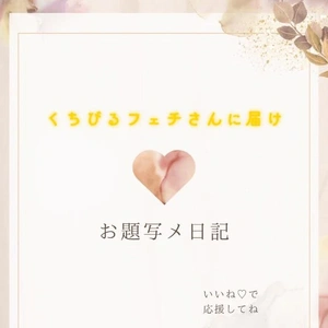 【ぽってりプルン】