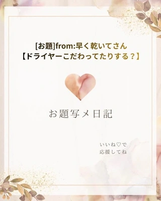 【性能より手際重視◎】