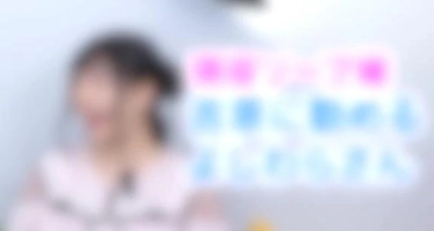 【近日公開！】