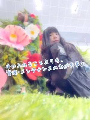 【管理できる分】