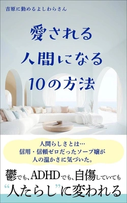 【ガチで出版】