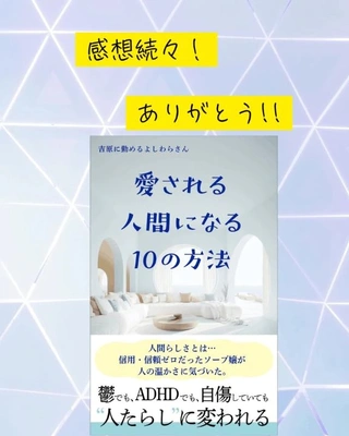 【うれしい言葉！】