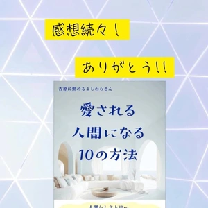 【うれしい言葉！】