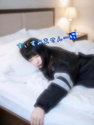 【おやすみ…💦】