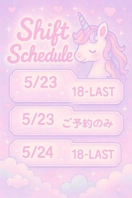 シフトちゅいか( ˘³˘)♡
