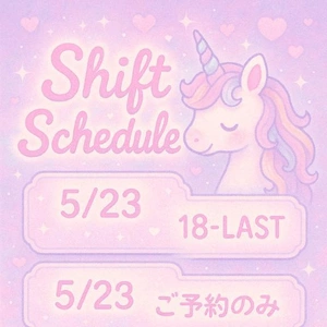 シフトちゅいか(  ˘³˘)♡
