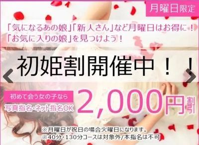 げちゅよーび!🉐じょーほー!