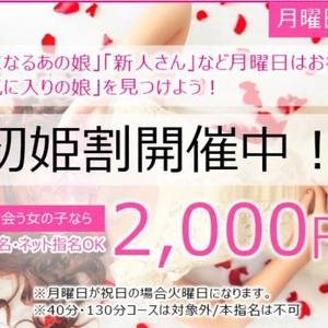 げちゅよーび！🉐じょーほー！